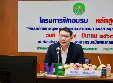 ดำเนินโครงการฝึกอบรม หลักสูตร ... พารามิเตอร์รูปภาพ 3